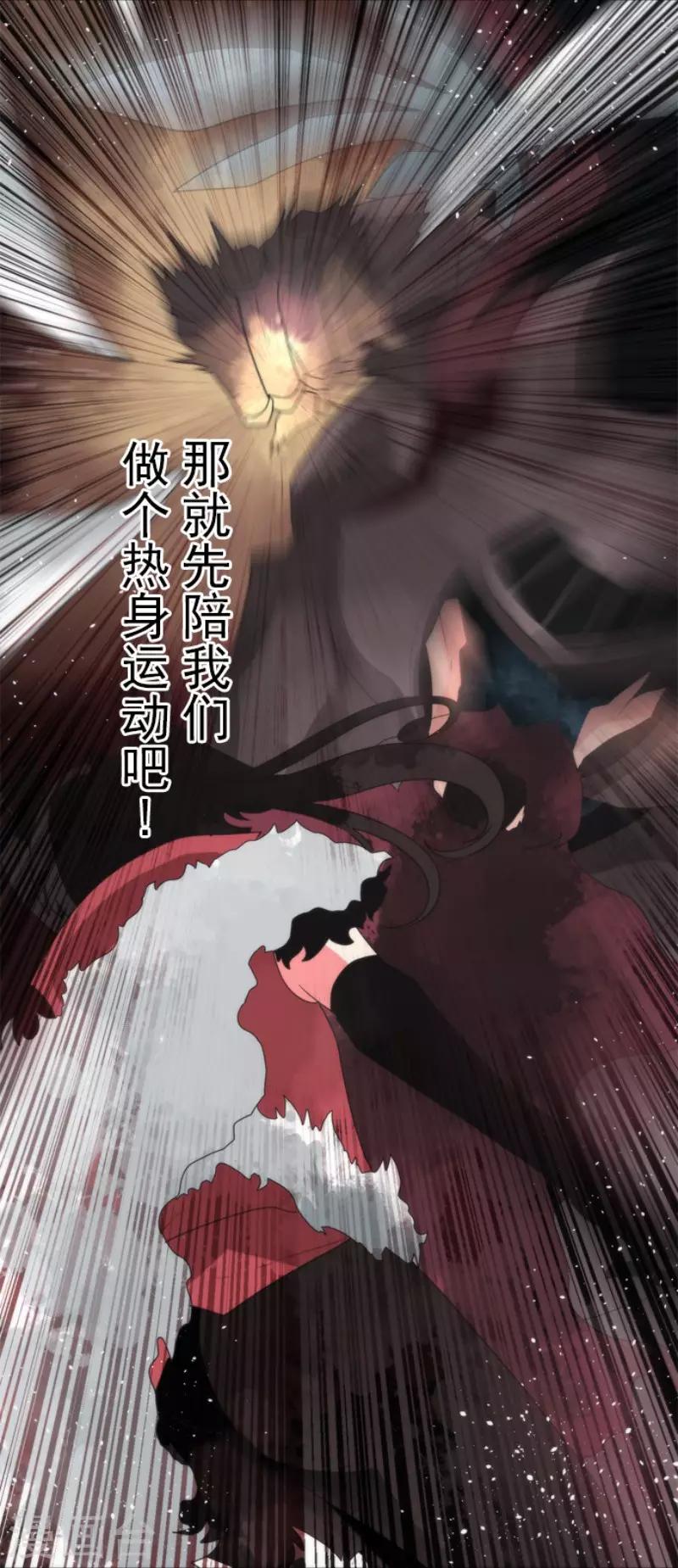 《负债魔王的游戏》第67话 英灵殿骑士2 第8页