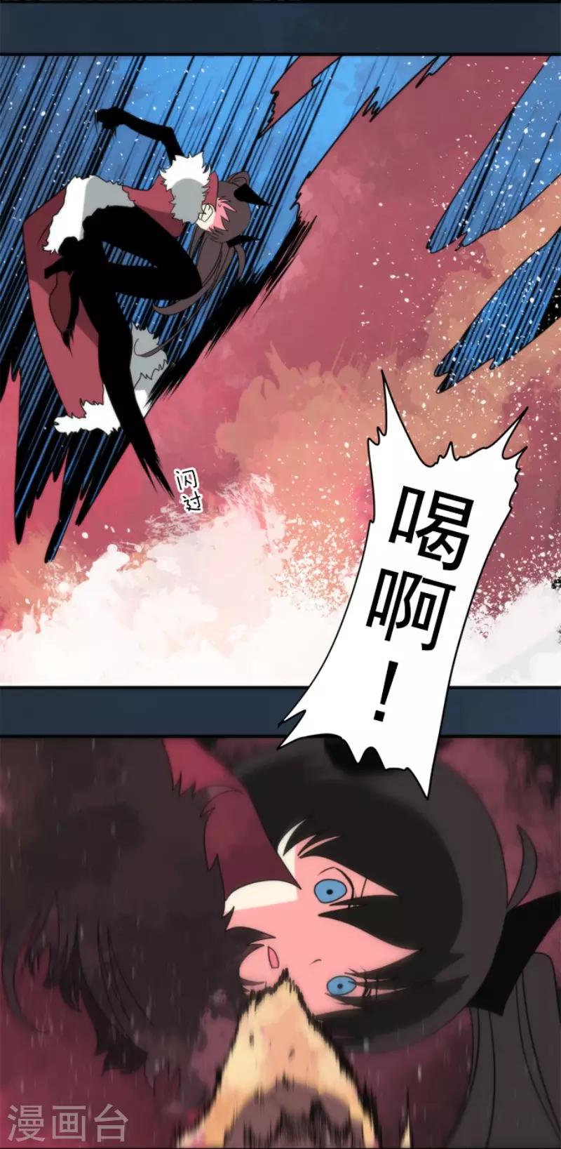 《负债魔王的游戏》第67话 英灵殿骑士2 第9页
