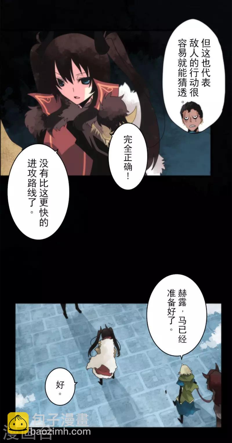 《负债魔王的游戏》第66话 英灵殿骑士1 第11页
