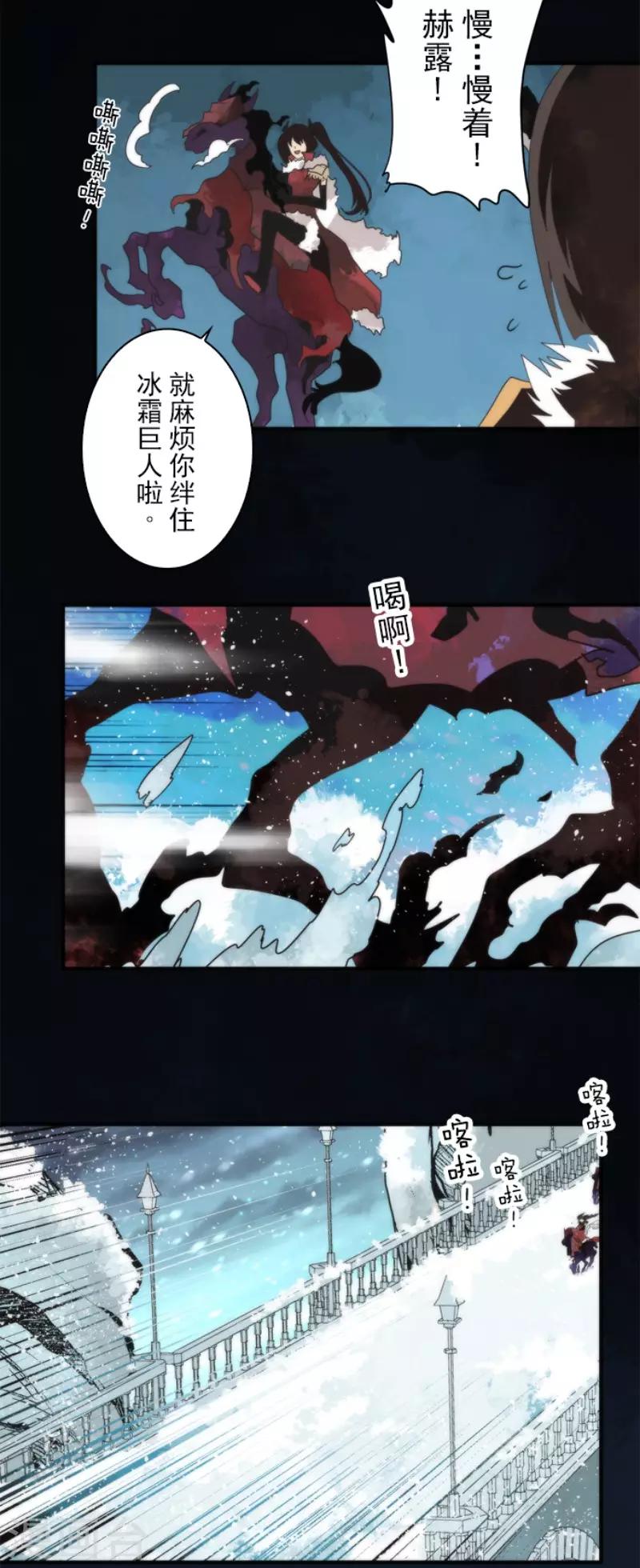 《负债魔王的游戏》第66话 英灵殿骑士1 第13页