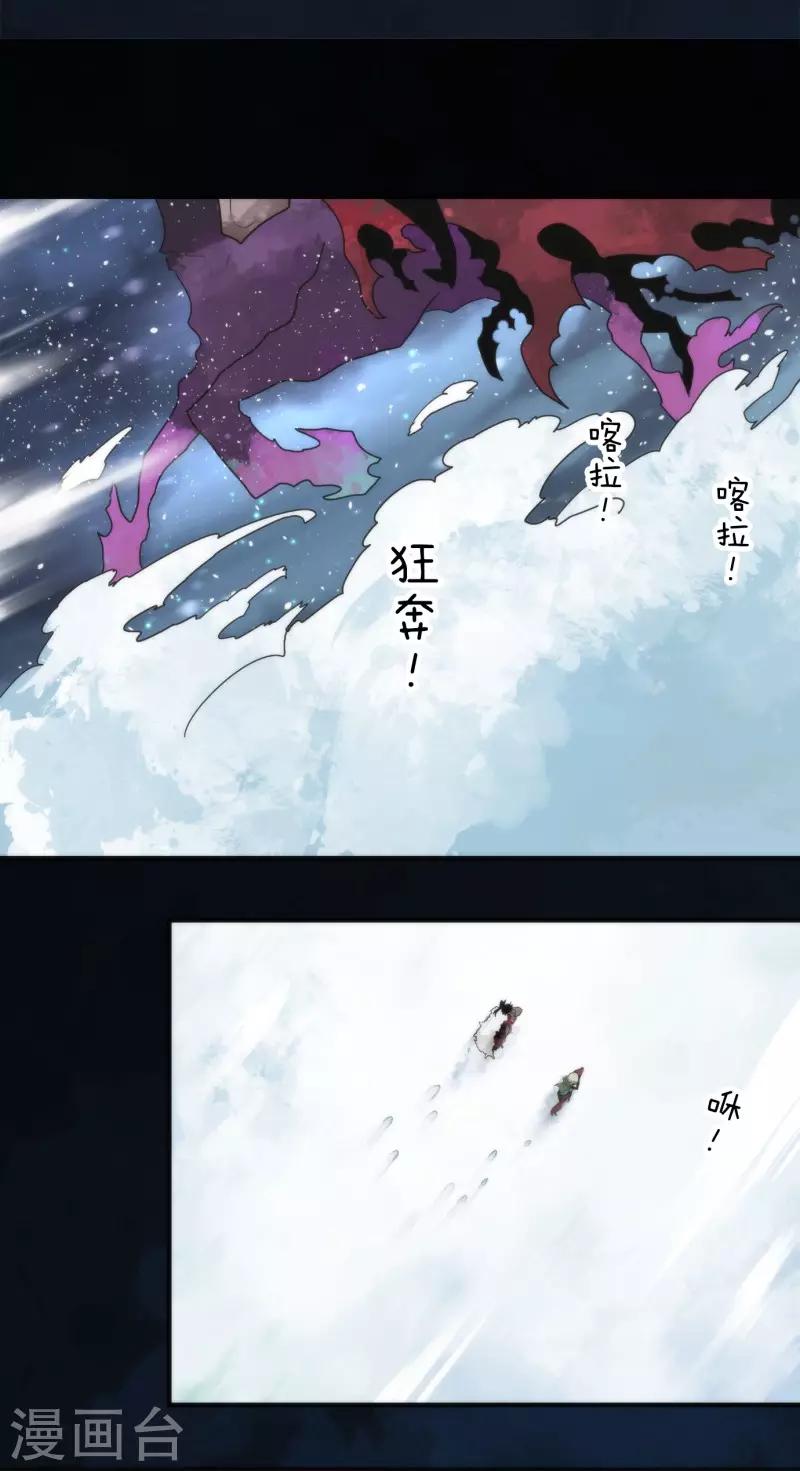 《负债魔王的游戏》第66话 英灵殿骑士1 第14页