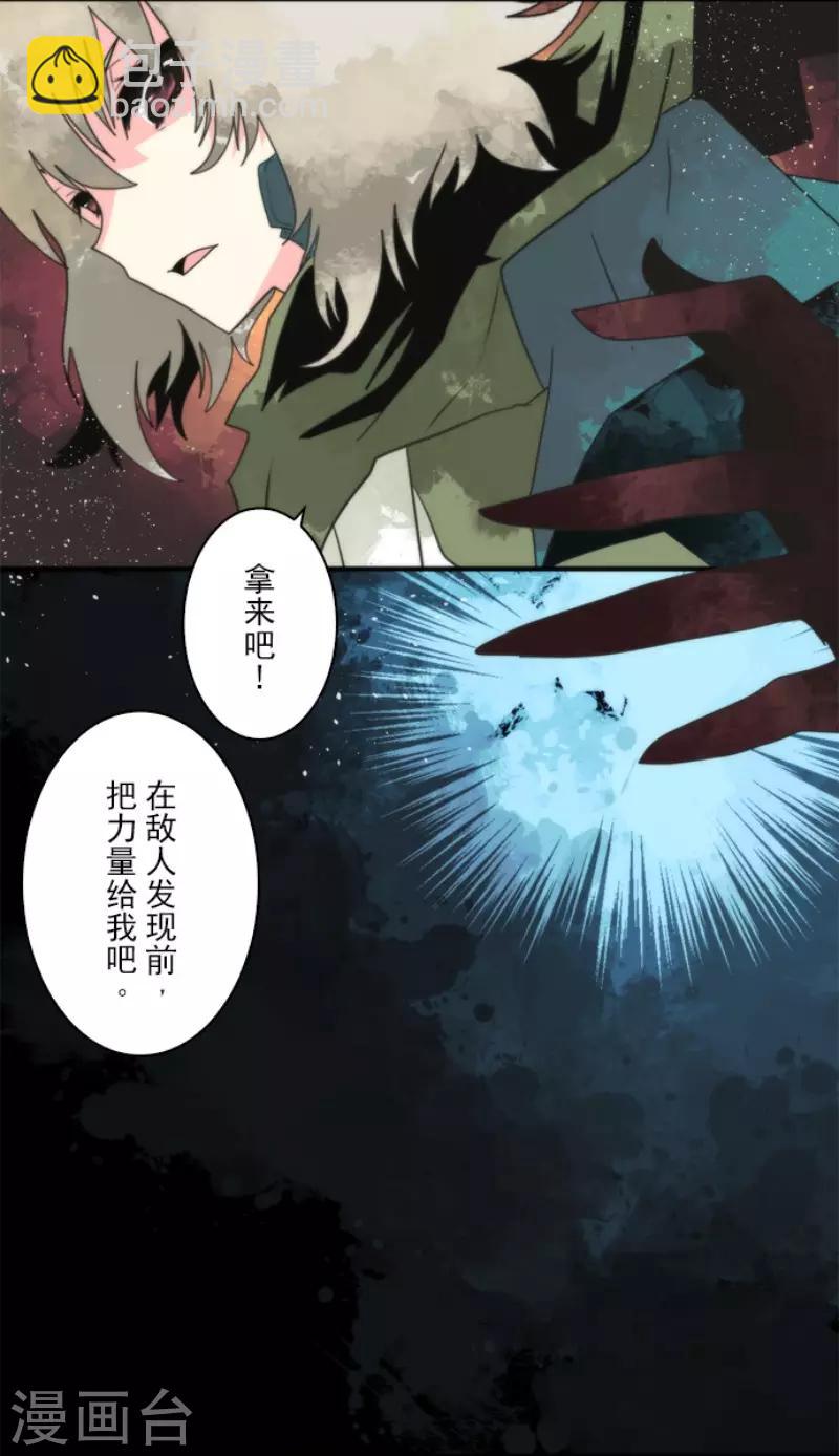 《负债魔王的游戏》第66话 英灵殿骑士1 第25页