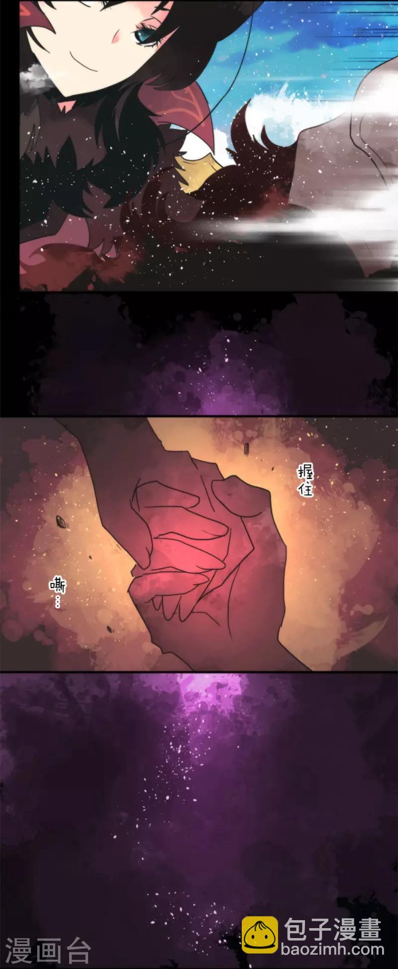 《负债魔王的游戏》第66话 英灵殿骑士1 第26页