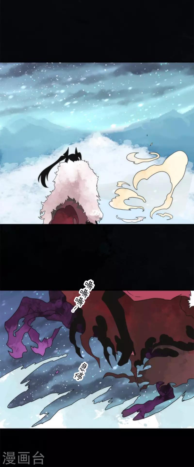 《负债魔王的游戏》第66话 英灵殿骑士1 第31页