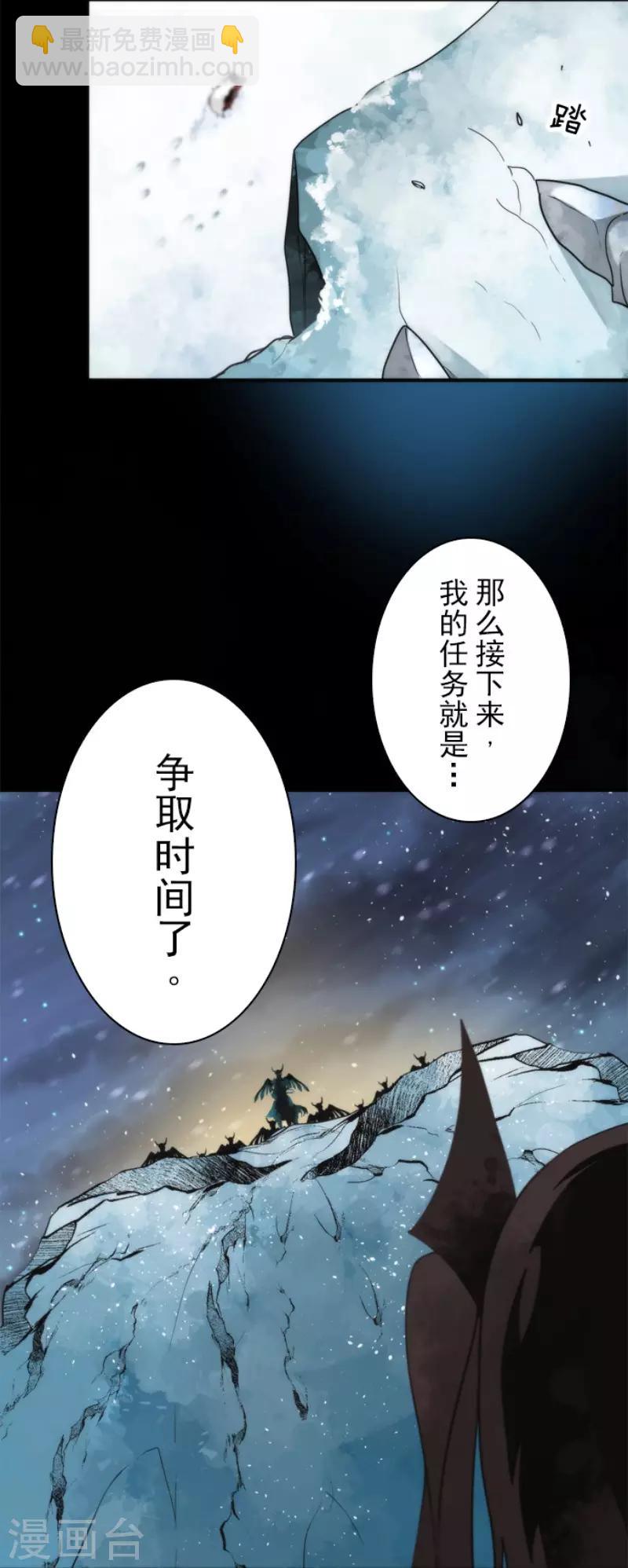 《负债魔王的游戏》第66话 英灵殿骑士1 第32页