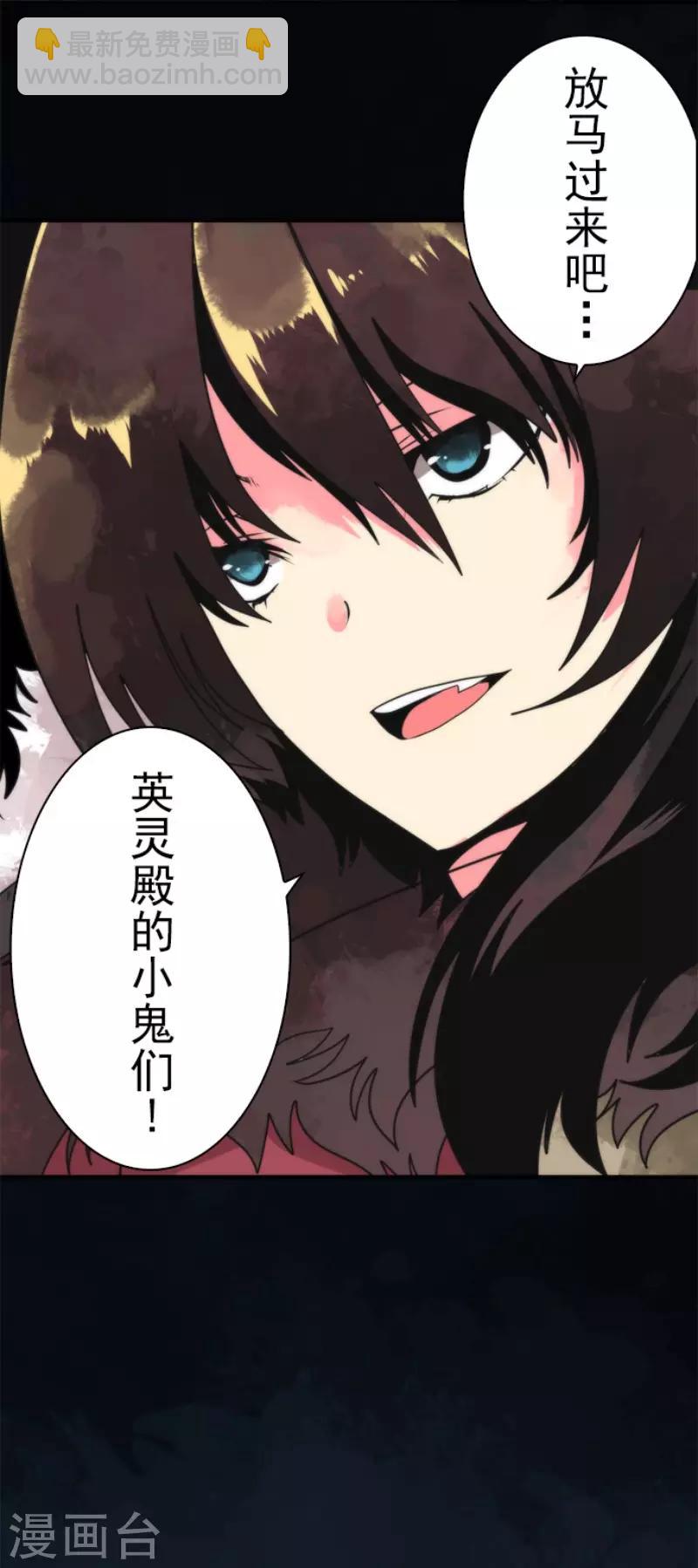 《负债魔王的游戏》第66话 英灵殿骑士1 第33页