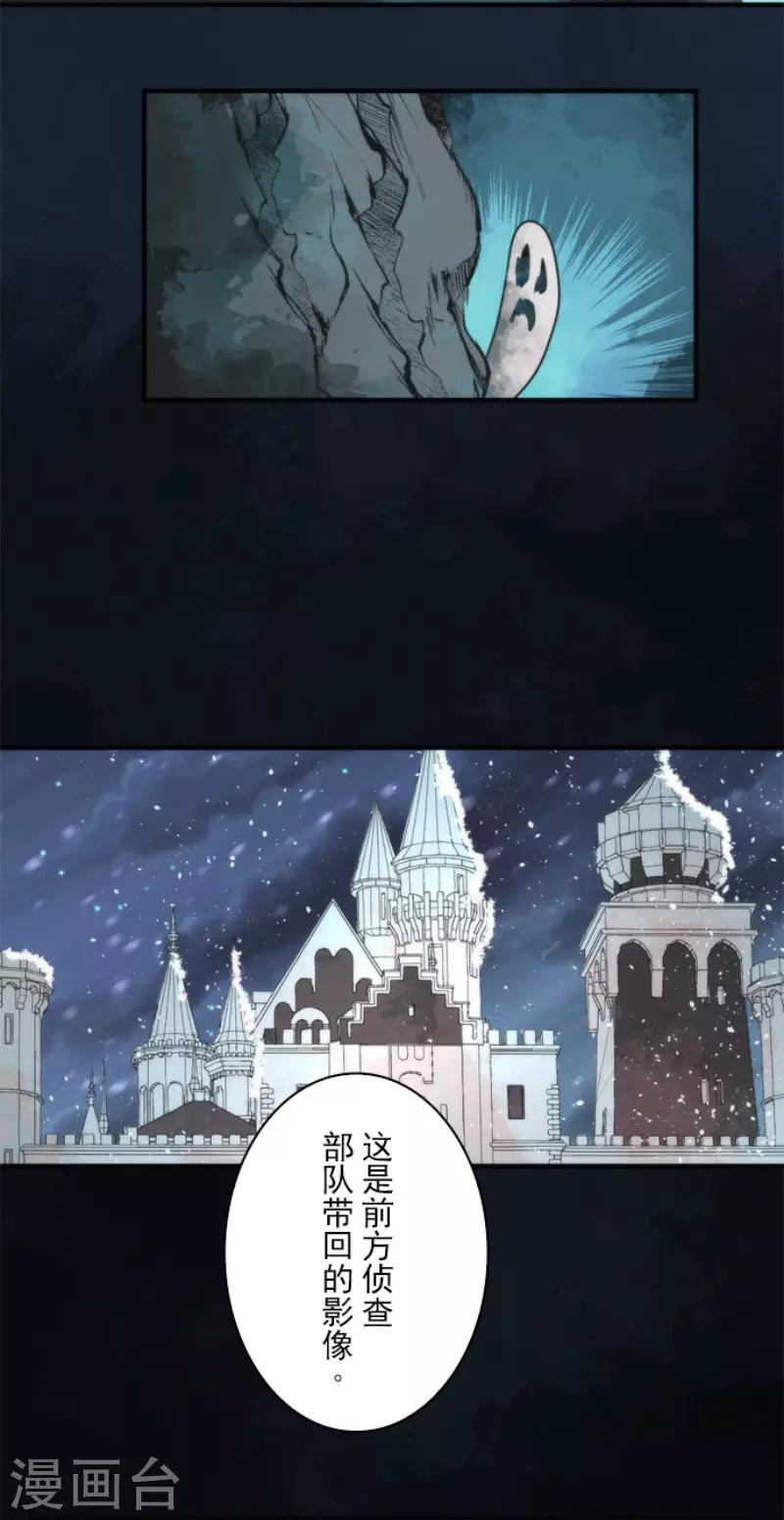 《负债魔王的游戏》第66话 英灵殿骑士1 第3页
