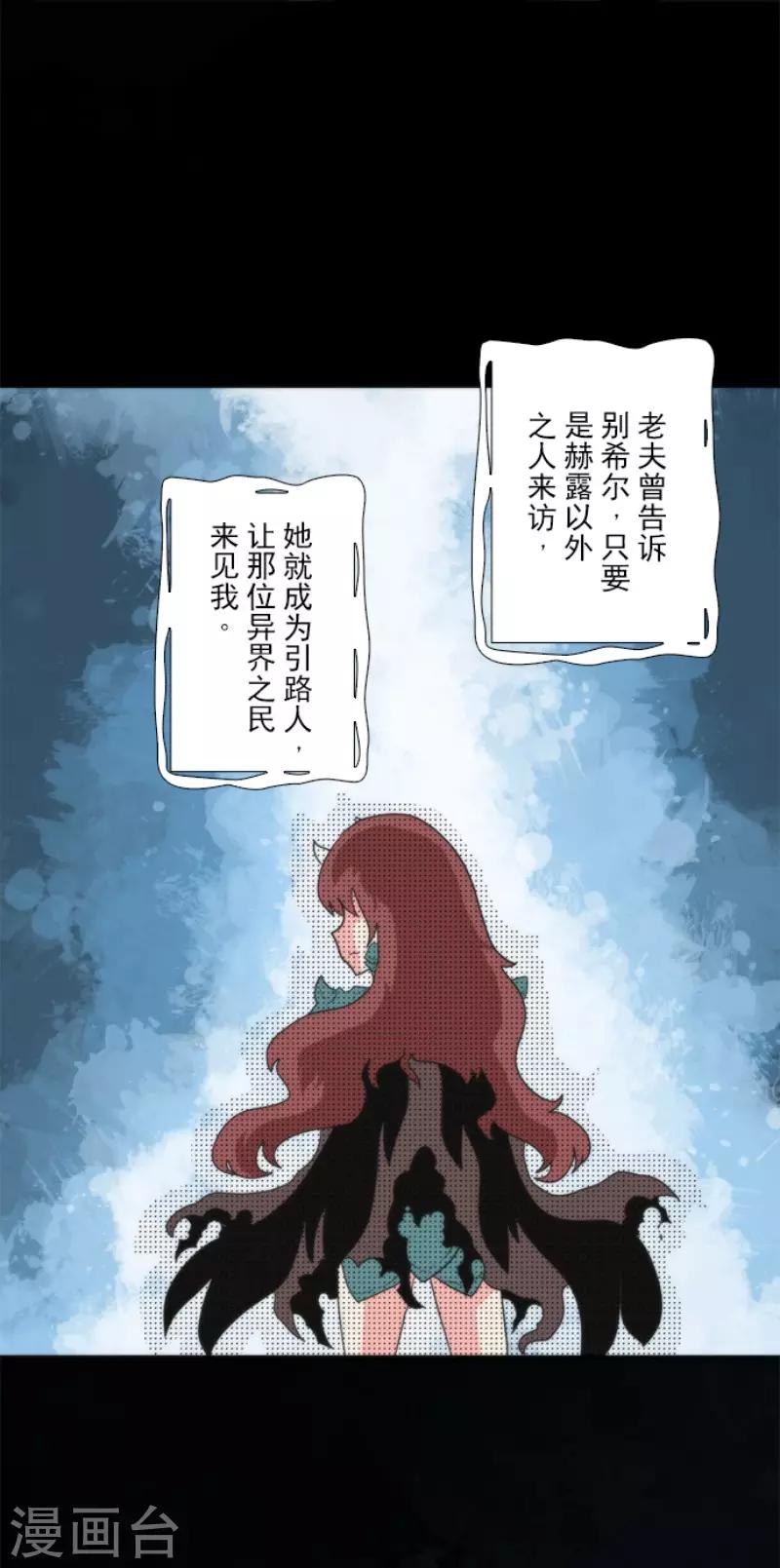 《负债魔王的游戏》第69话 神的干预 第12页
