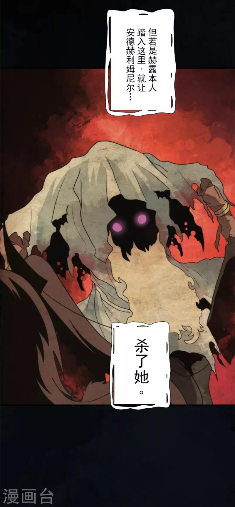 《负债魔王的游戏》第69话 神的干预 第13页