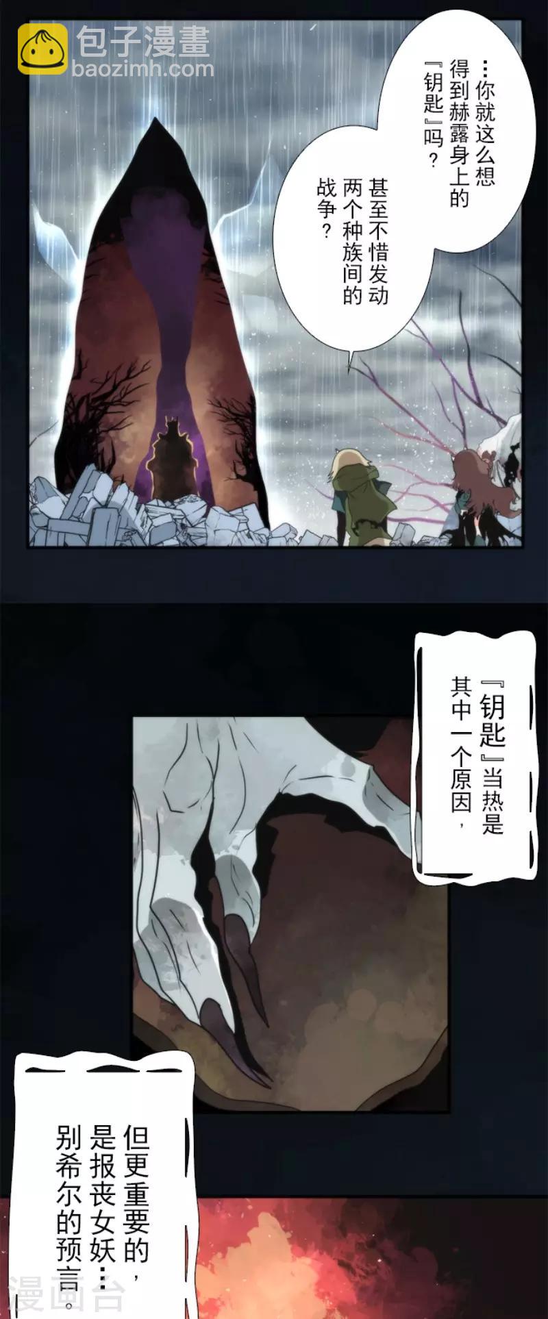 《负债魔王的游戏》第69话 神的干预 第14页