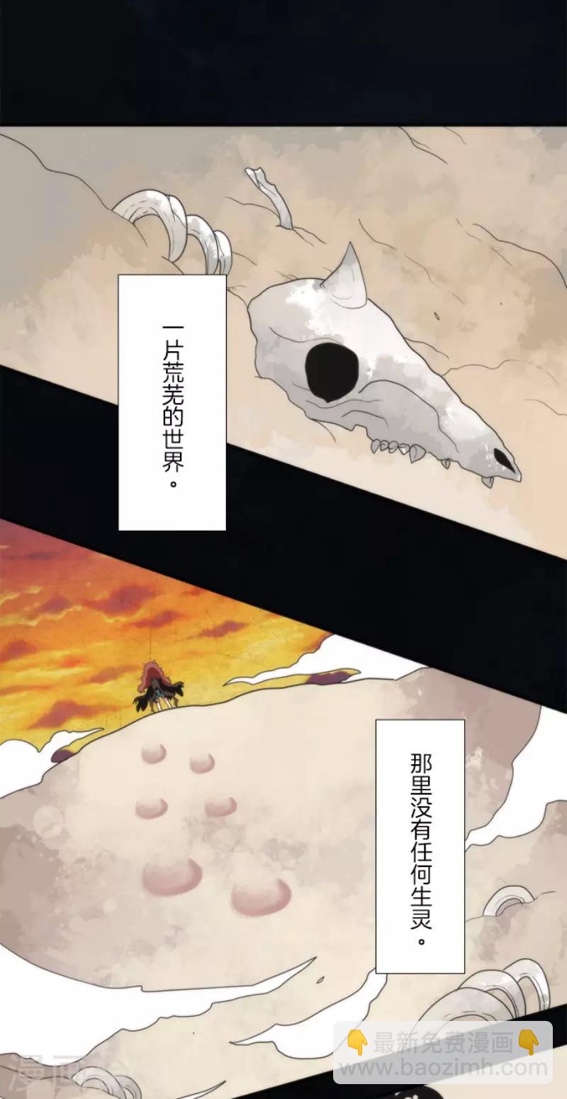 《负债魔王的游戏》第69话 神的干预 第17页
