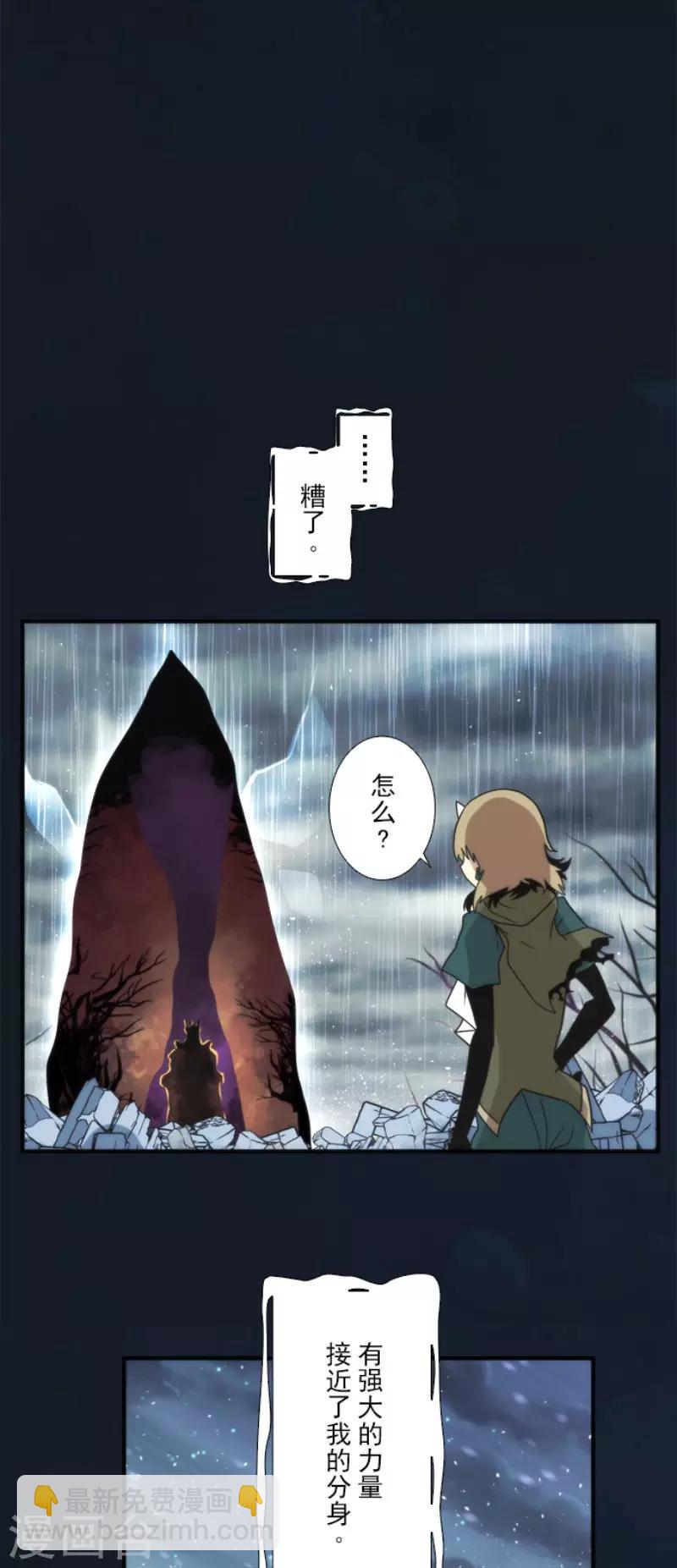 《负债魔王的游戏》第69话 神的干预 第28页