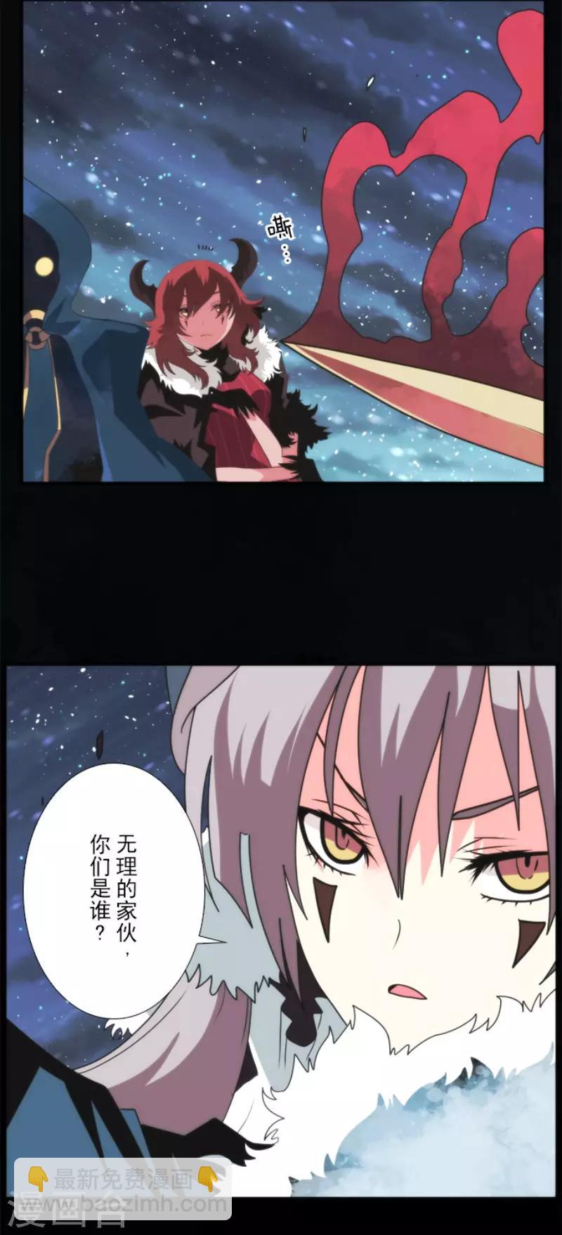 《负债魔王的游戏》第69话 神的干预 第30页
