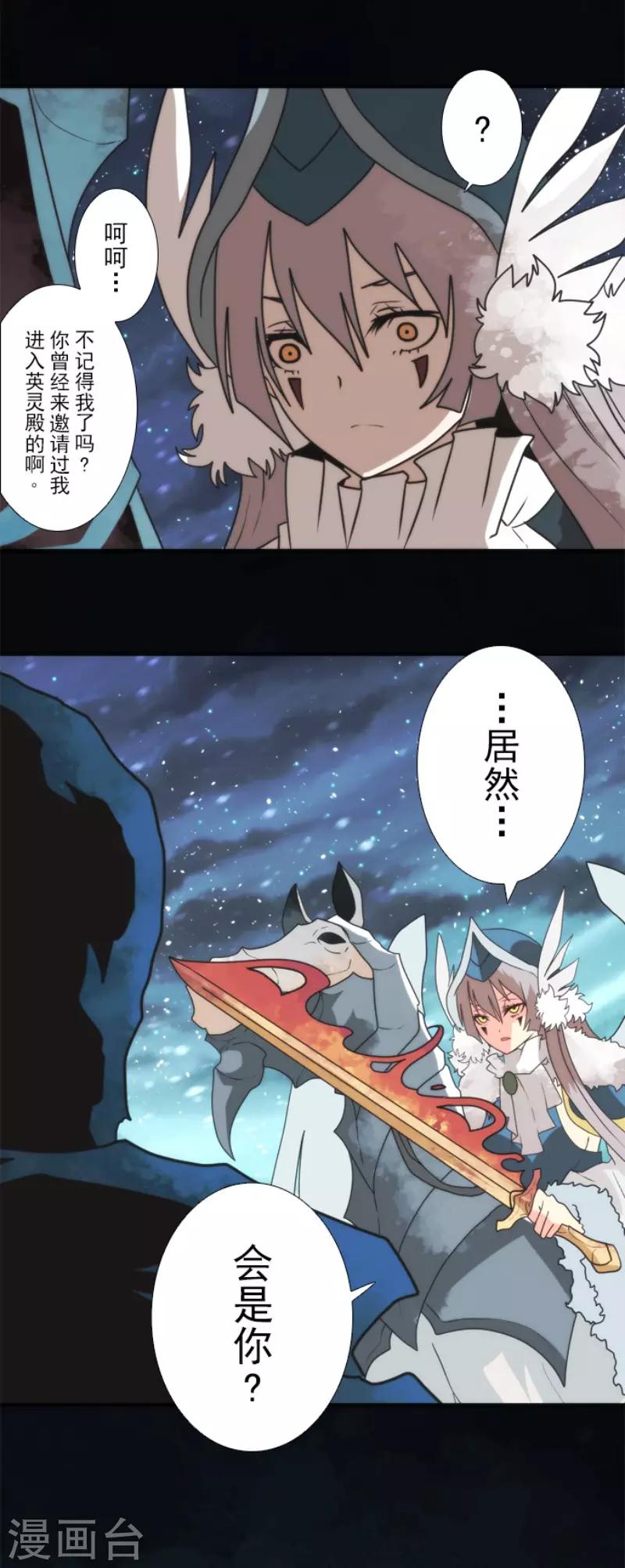 《负债魔王的游戏》第69话 神的干预 第32页
