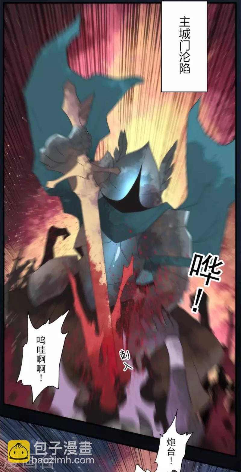 《负债魔王的游戏》第69话 神的干预 第3页