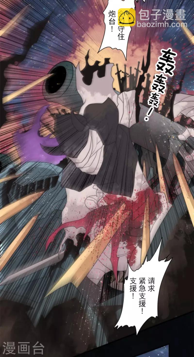 《负债魔王的游戏》第69话 神的干预 第4页