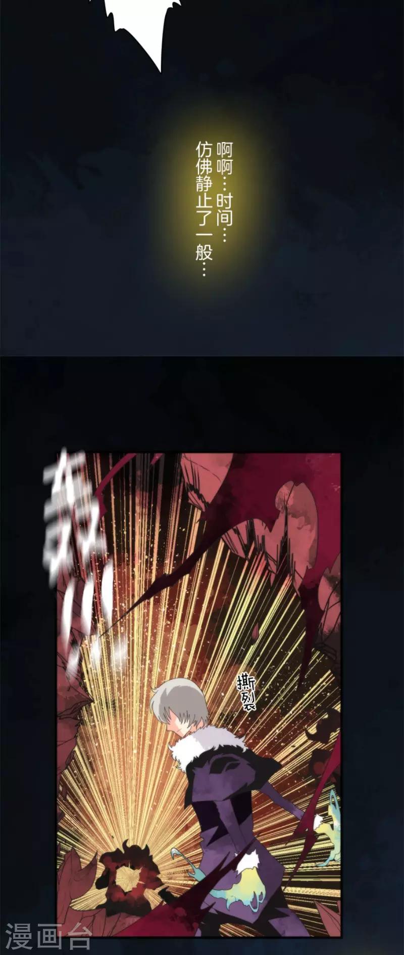 《负债魔王的游戏》第70话 权力顶点 第14页