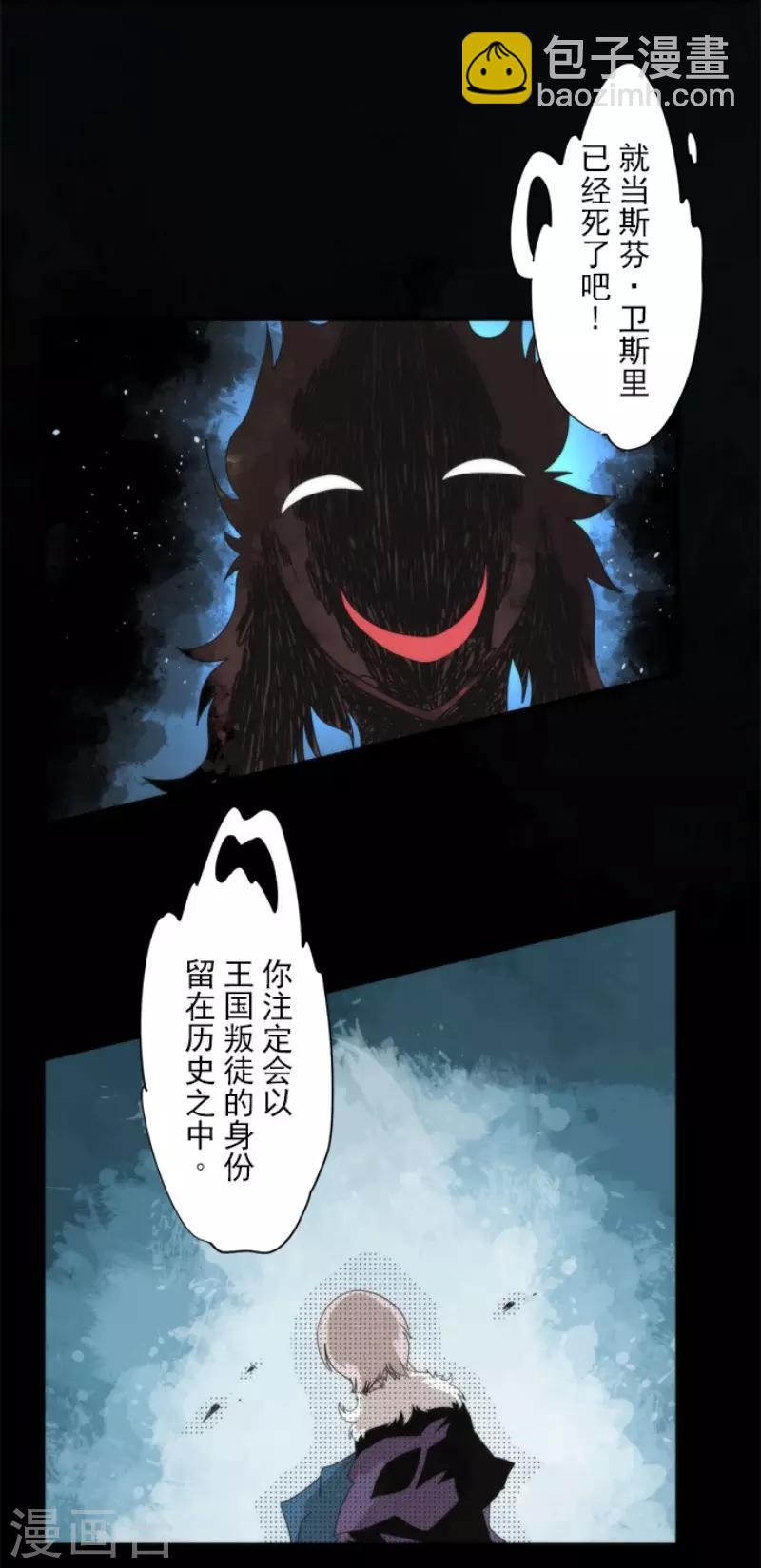 《负债魔王的游戏》第70话 权力顶点 第18页