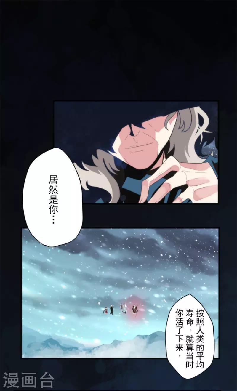 《负债魔王的游戏》第70话 权力顶点 第1页