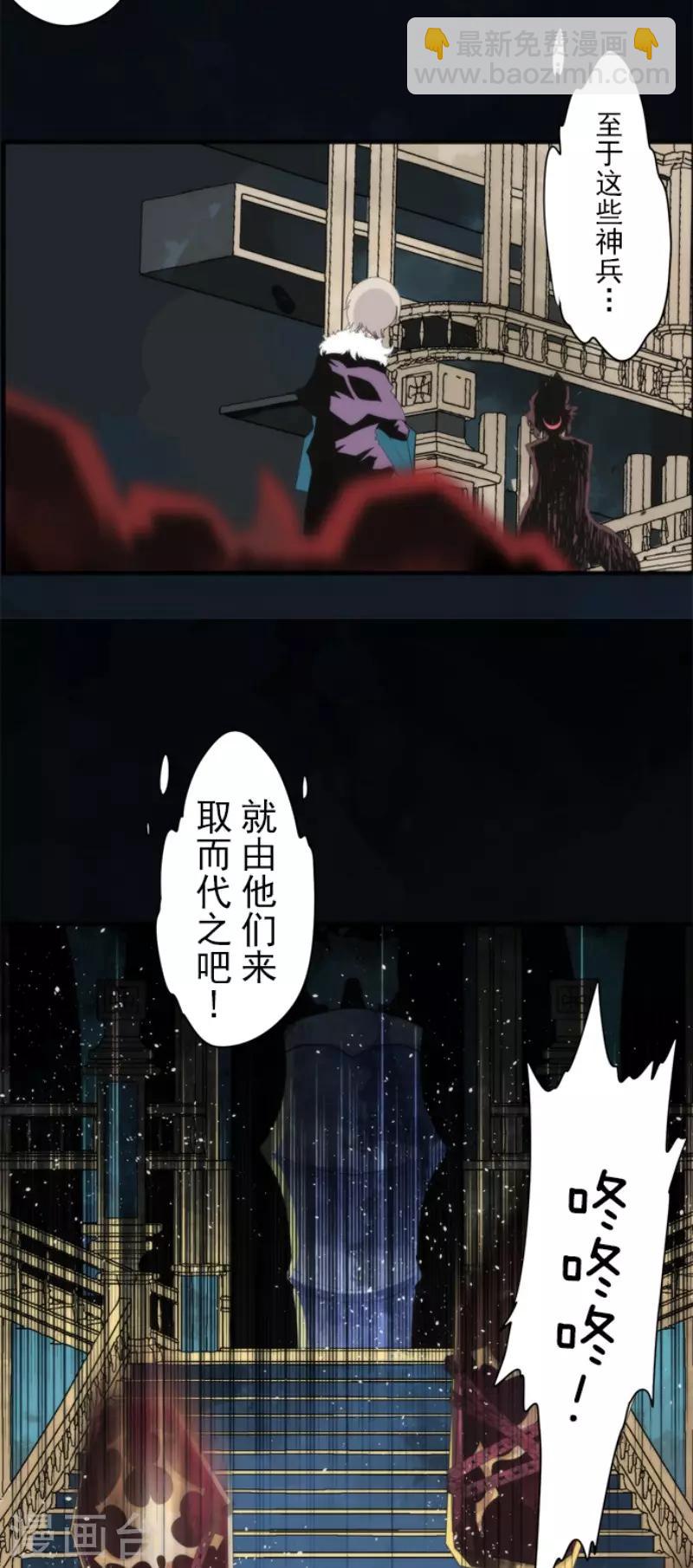 《负债魔王的游戏》第70话 权力顶点 第21页