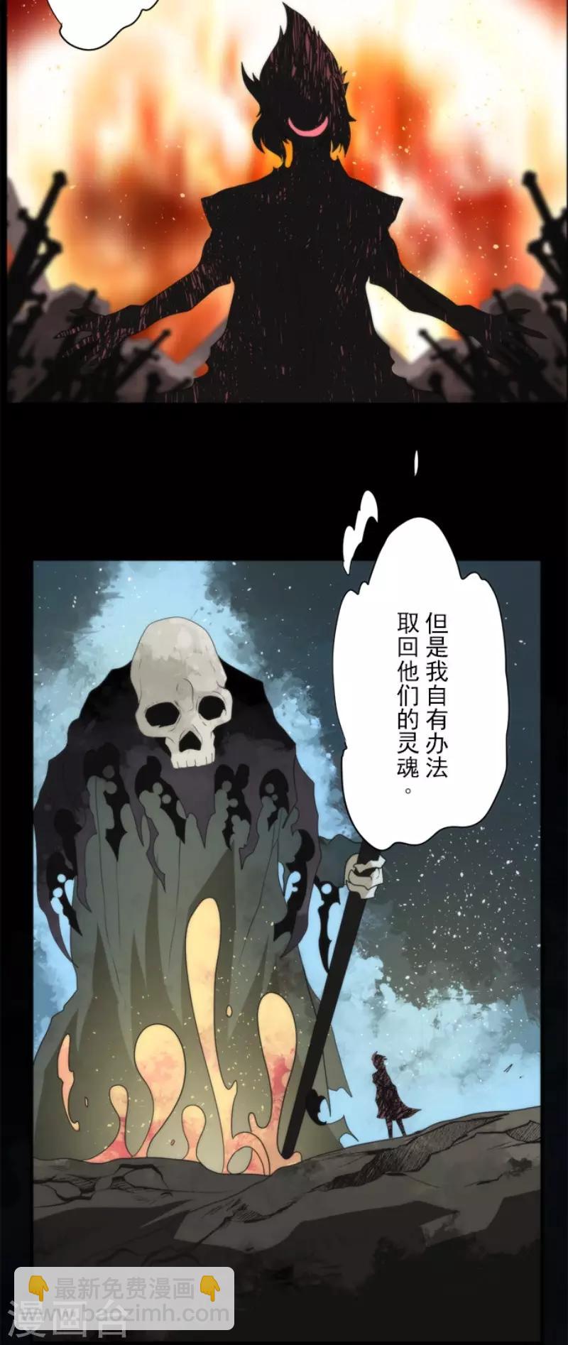 《负债魔王的游戏》第70话 权力顶点 第26页