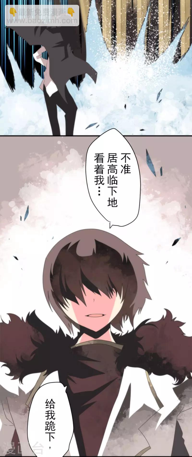 《负债魔王的游戏》第72话 王之怒 第12页