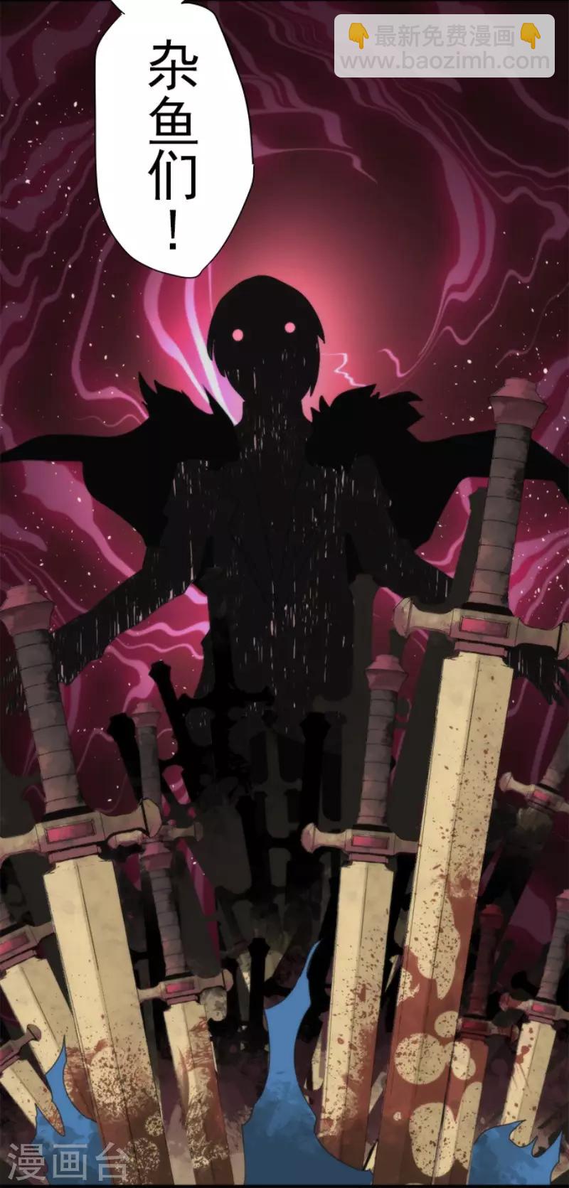 《负债魔王的游戏》第72话 王之怒 第13页