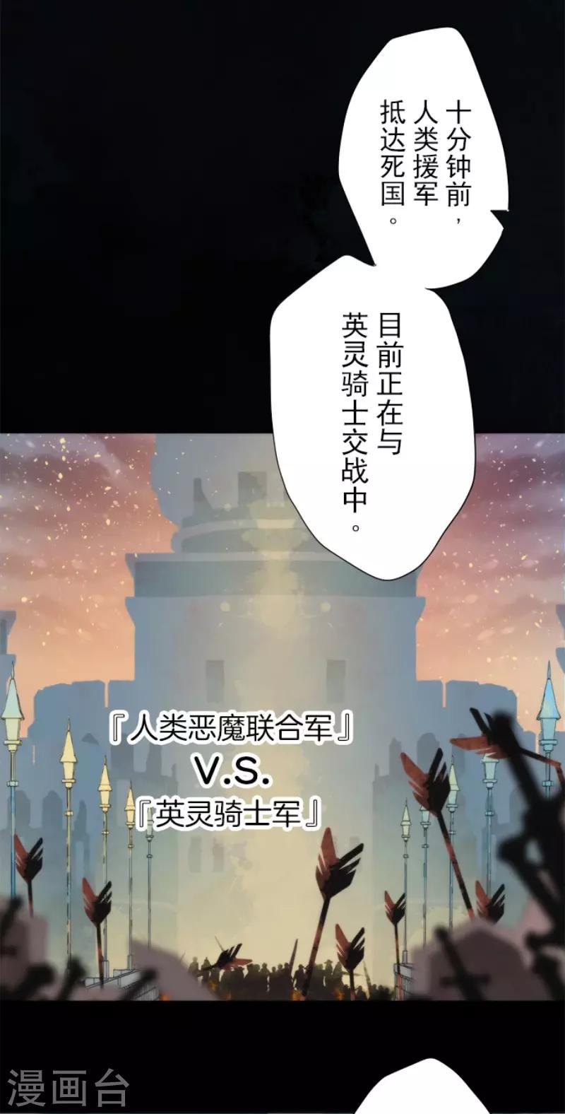 《负债魔王的游戏》第72话 王之怒 第24页
