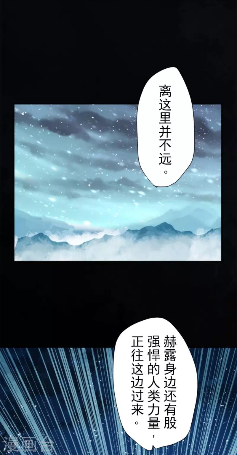 《负债魔王的游戏》第72话 王之怒 第4页