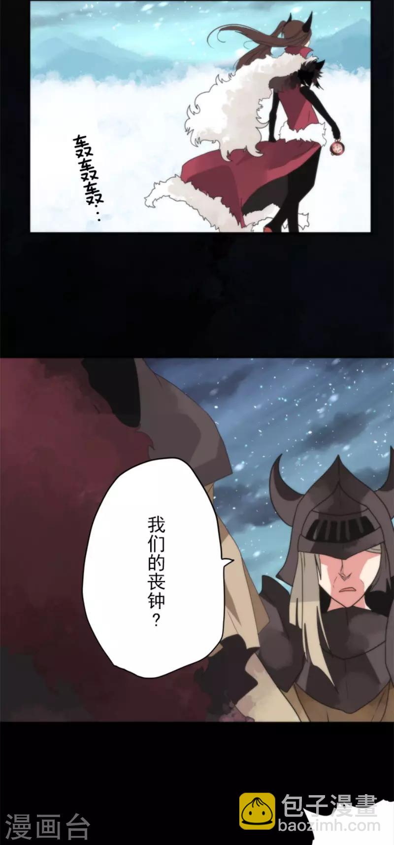 《负债魔王的游戏》第71话 援军到来 第11页