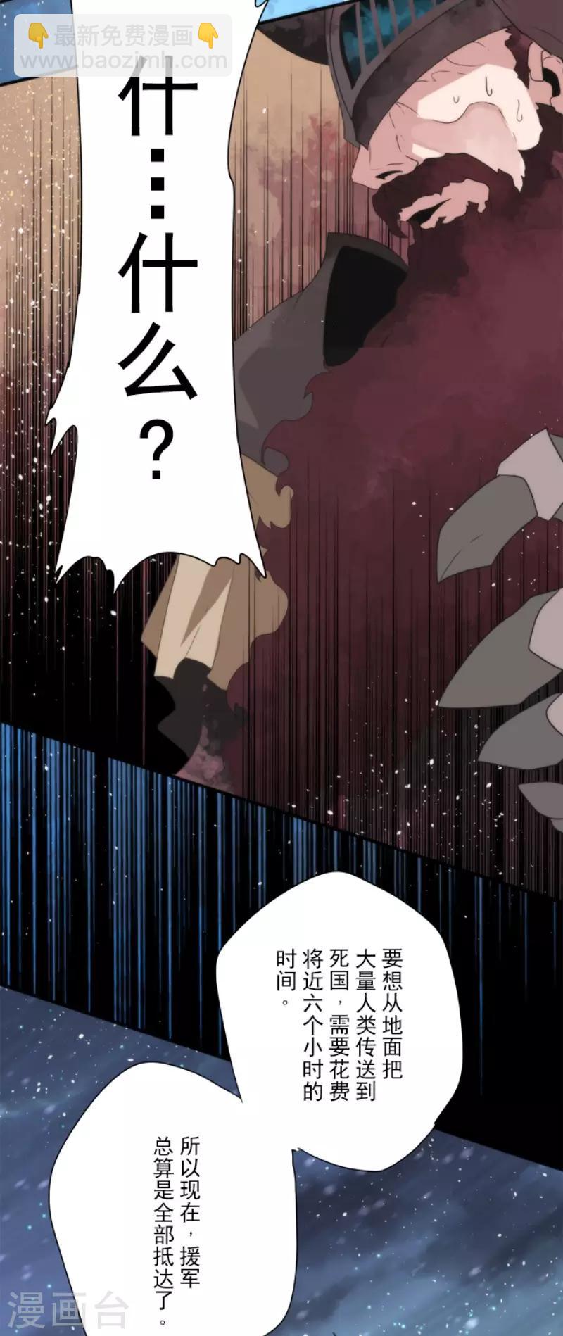 《负债魔王的游戏》第71话 援军到来 第15页