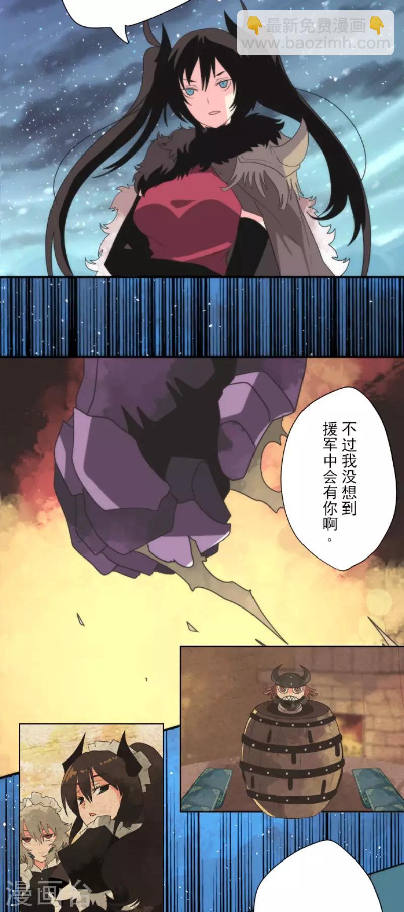 《负债魔王的游戏》第71话 援军到来 第16页