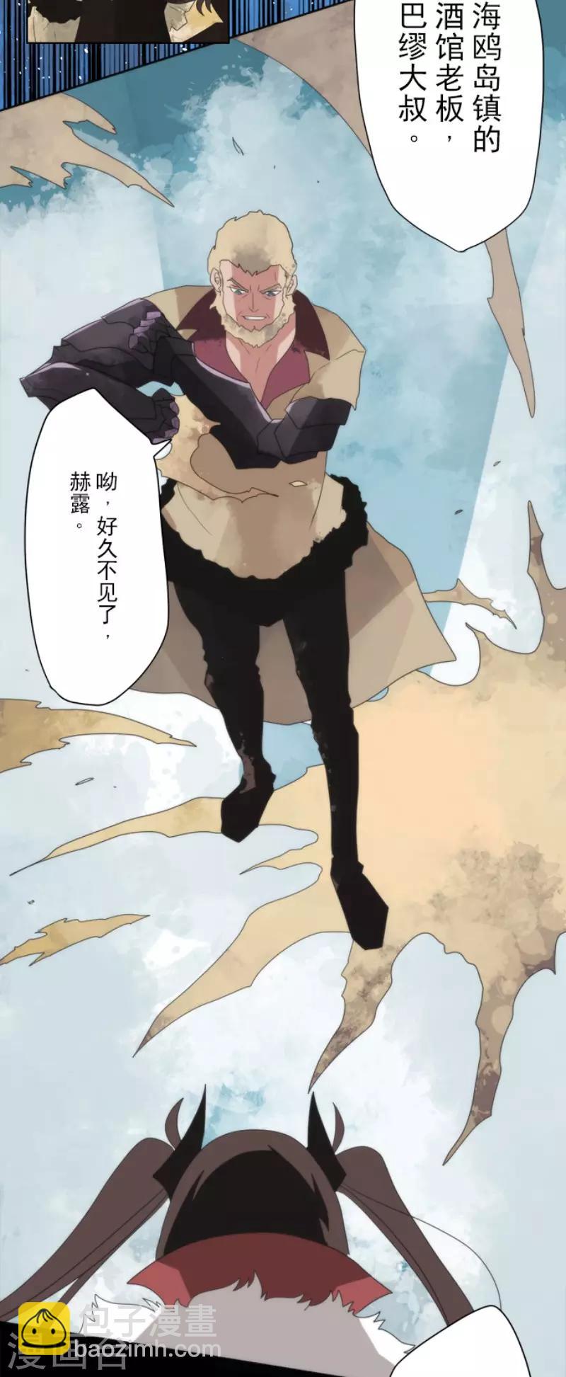《负债魔王的游戏》第71话 援军到来 第17页