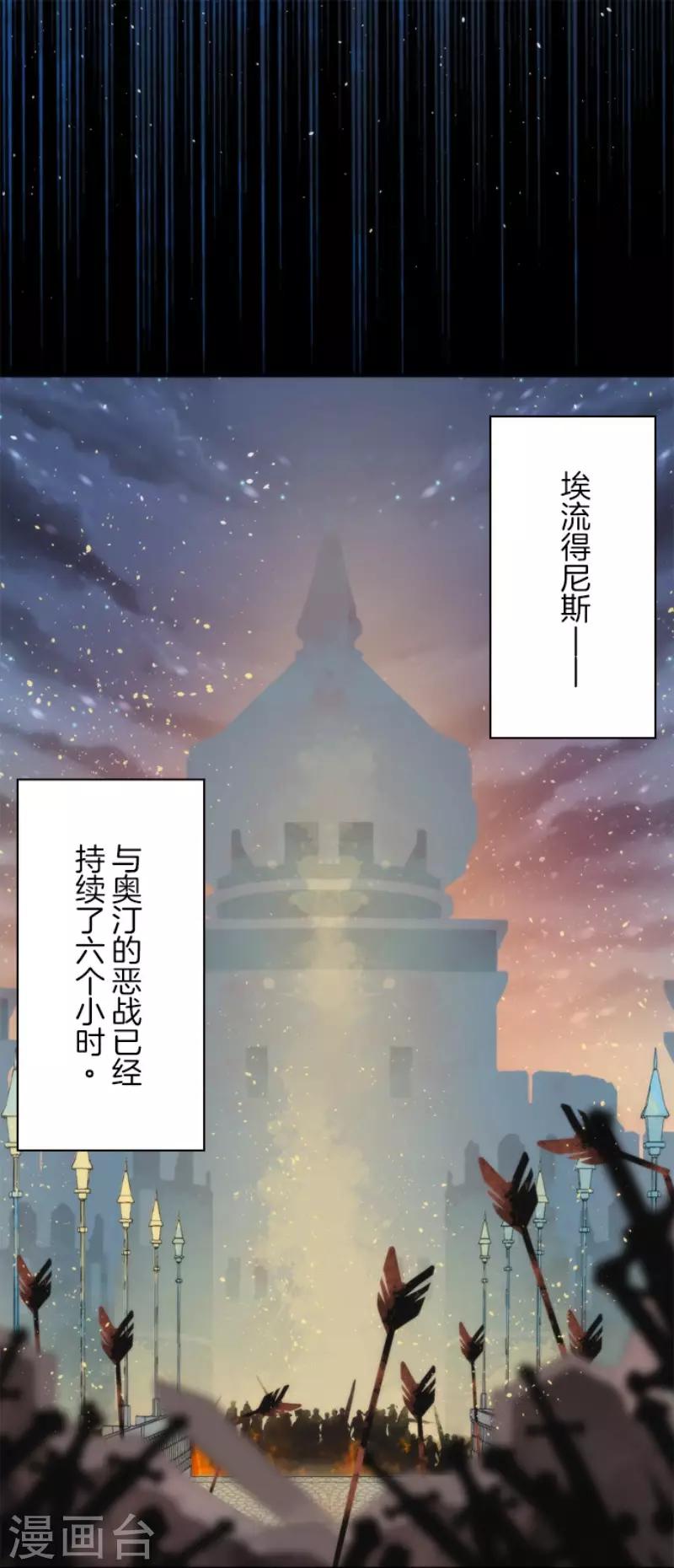 《负债魔王的游戏》第71话 援军到来 第1页