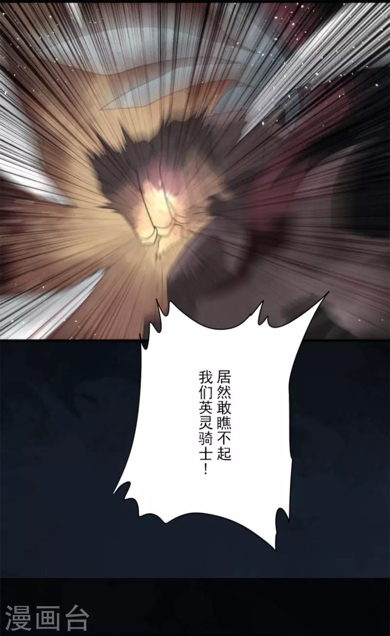 《负债魔王的游戏》第71话 援军到来 第20页