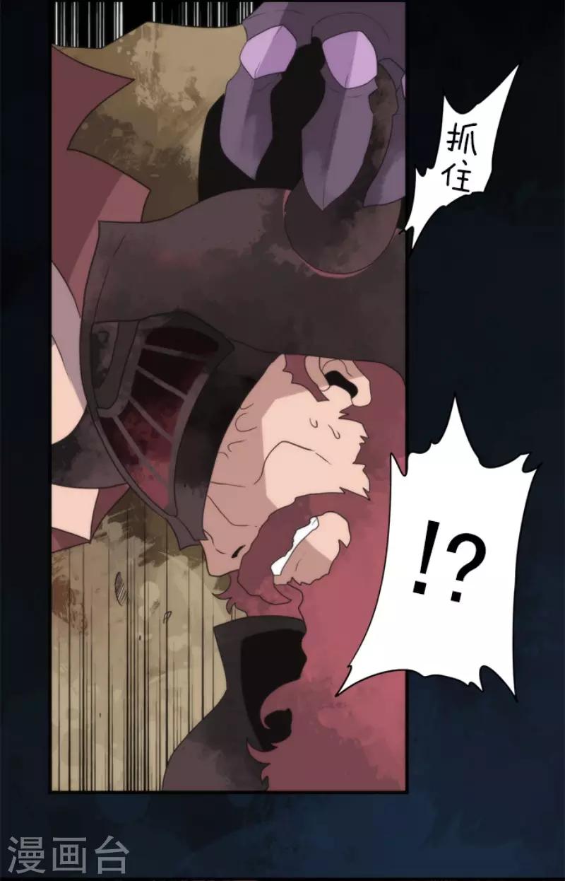 《负债魔王的游戏》第71话 援军到来 第21页