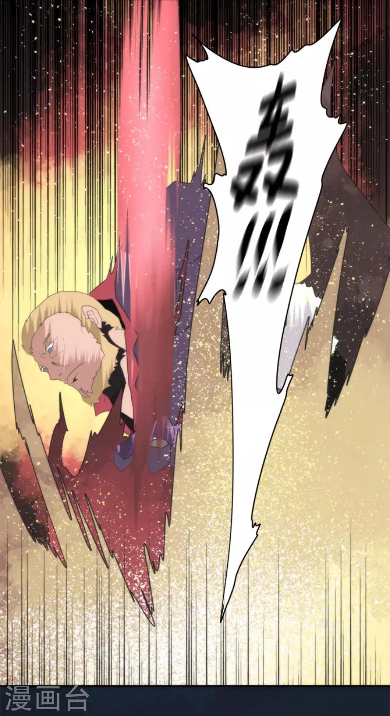 《负债魔王的游戏》第71话 援军到来 第22页