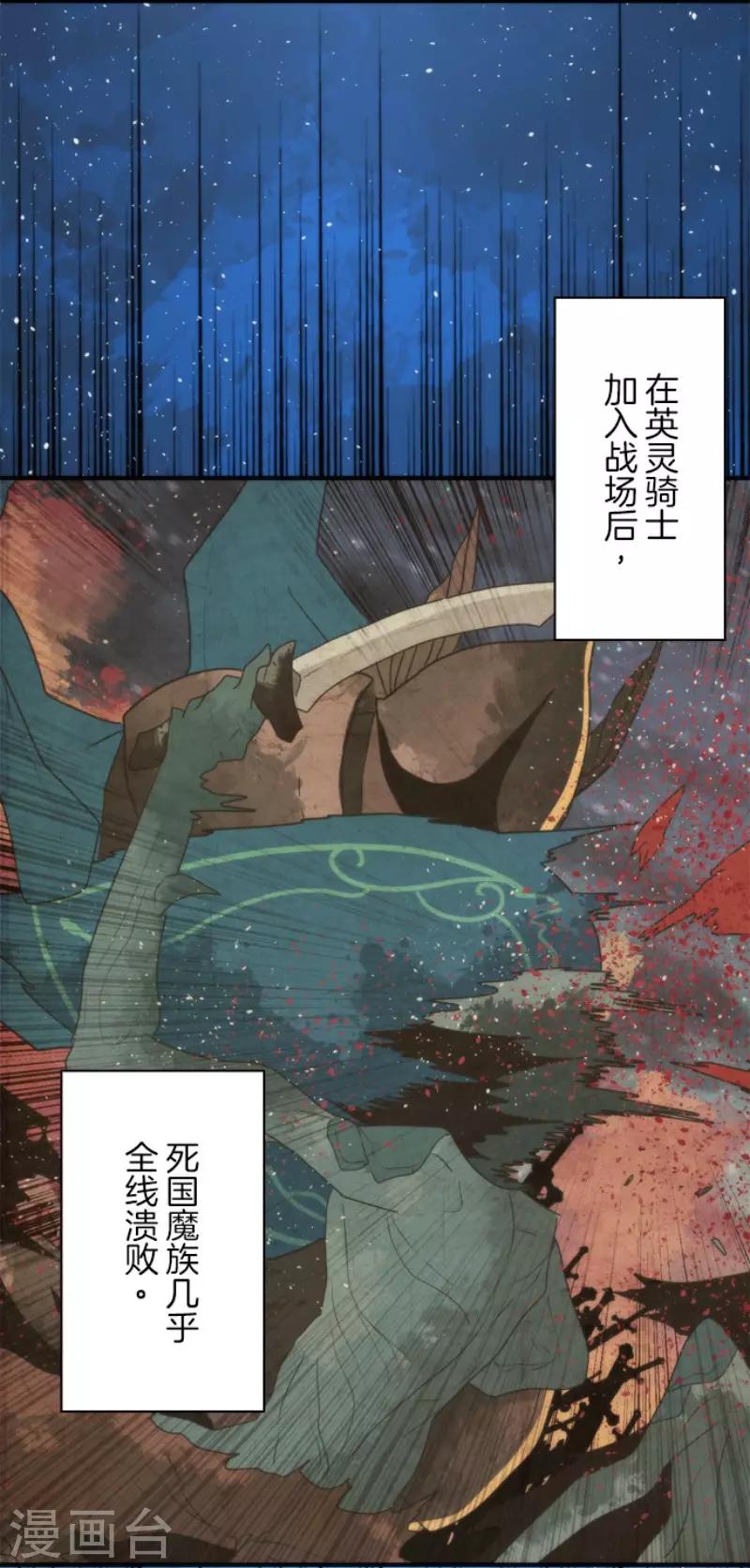 《负债魔王的游戏》第71话 援军到来 第2页