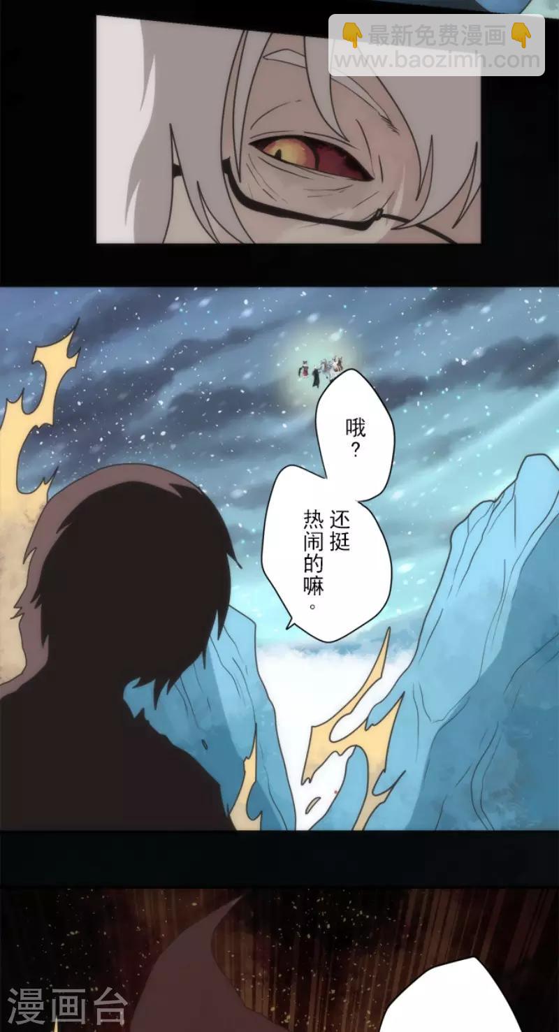 《负债魔王的游戏》第71话 援军到来 第32页