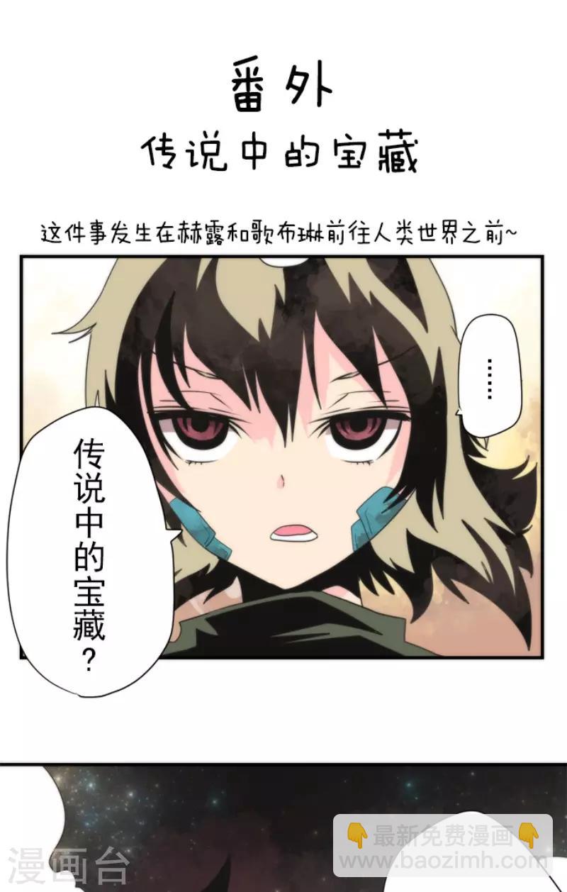 《负债魔王的游戏》第71话 援军到来 第34页