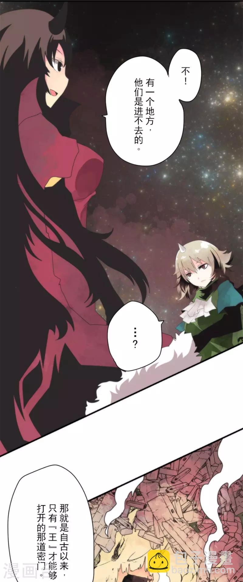 《负债魔王的游戏》第71话 援军到来 第37页