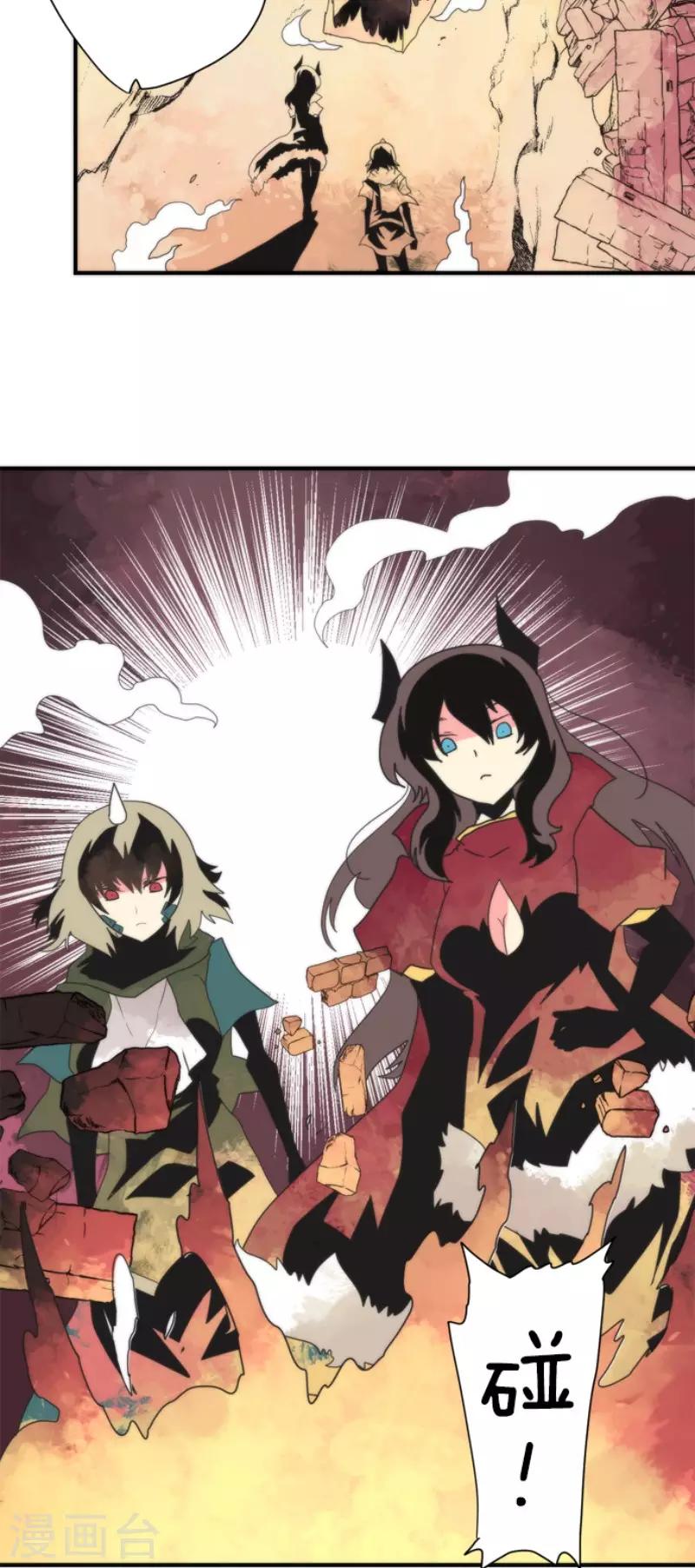 《负债魔王的游戏》第71话 援军到来 第38页