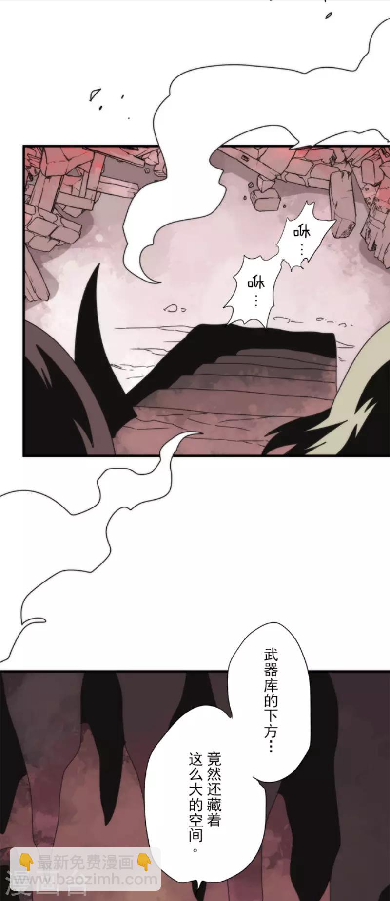《负债魔王的游戏》第71话 援军到来 第39页