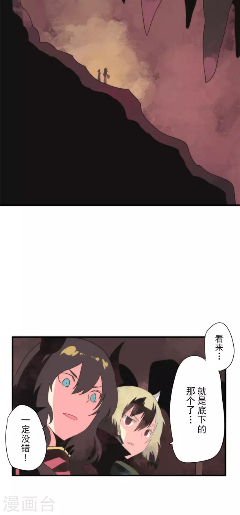 《负债魔王的游戏》第71话 援军到来 第40页