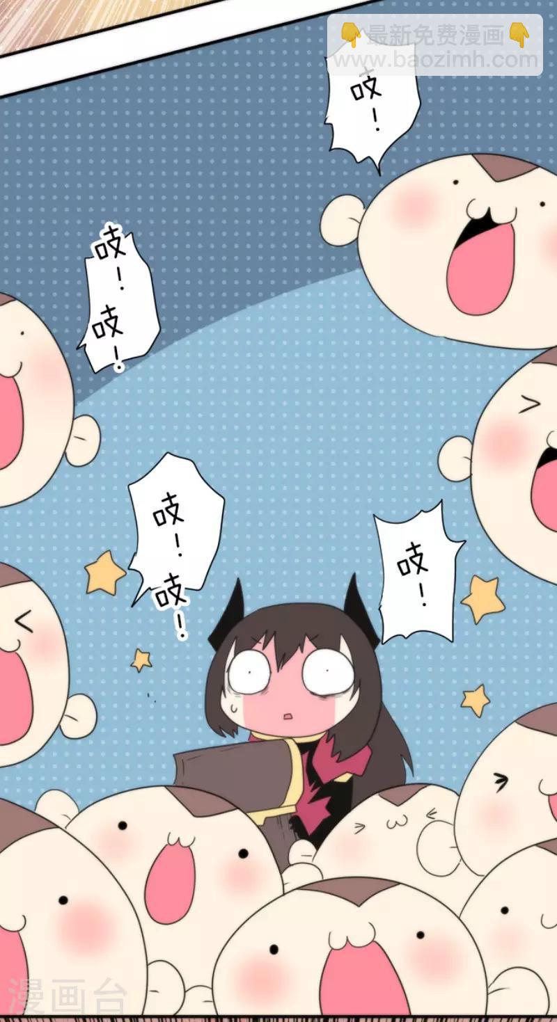 《负债魔王的游戏》第71话 援军到来 第43页