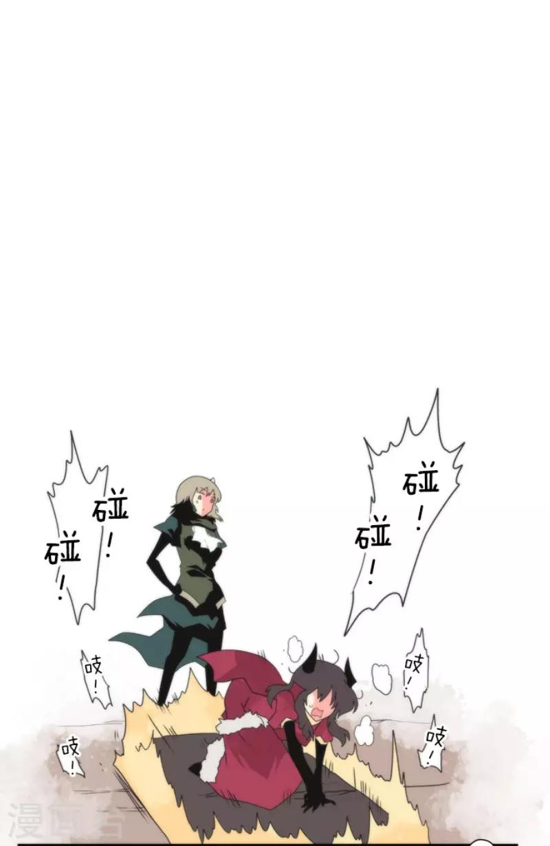 《负债魔王的游戏》第71话 援军到来 第46页