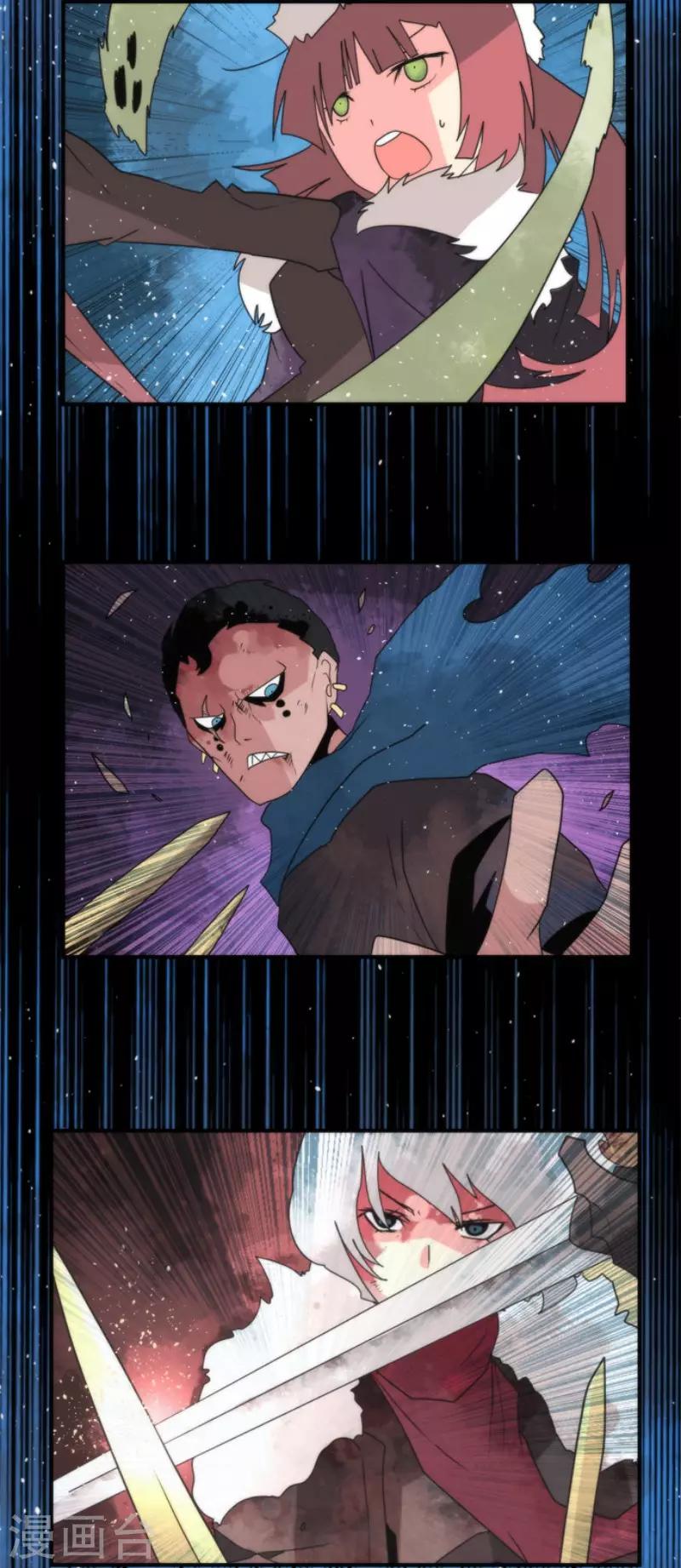 《负债魔王的游戏》第71话 援军到来 第5页