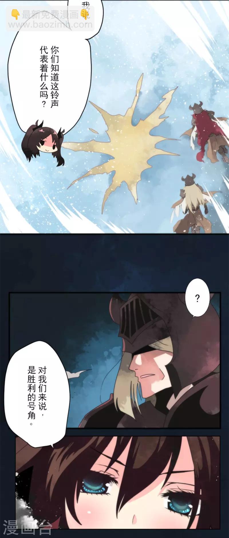《负债魔王的游戏》第71话 援军到来 第9页