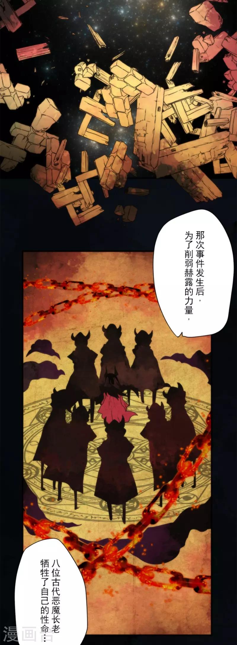 《负债魔王的游戏》第76话 又见返龄终结 第10页