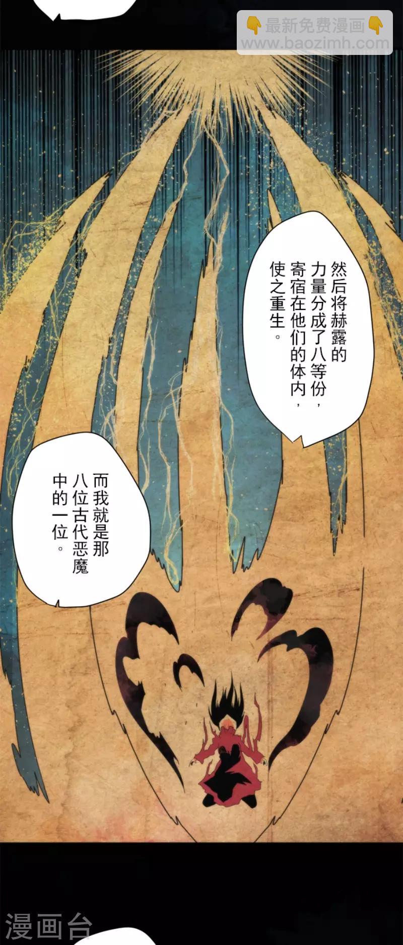 《负债魔王的游戏》第76话 又见返龄终结 第11页